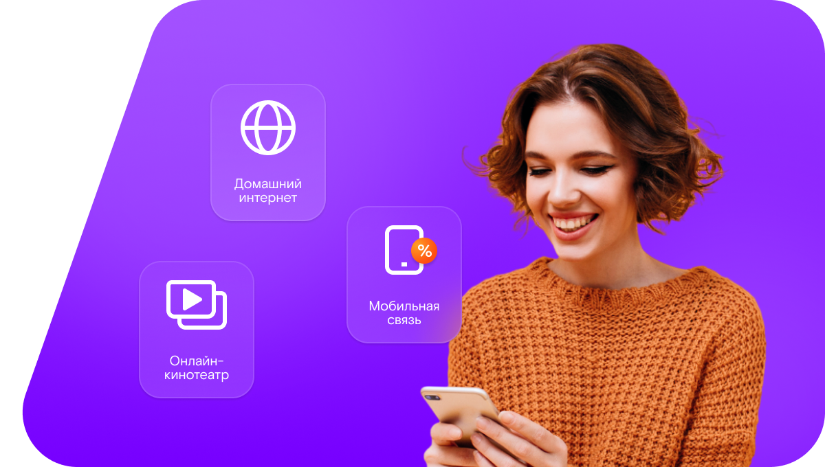 Промо-тарифы Ростелеком в&nbsp;село Скорицкое (Воронежская область)